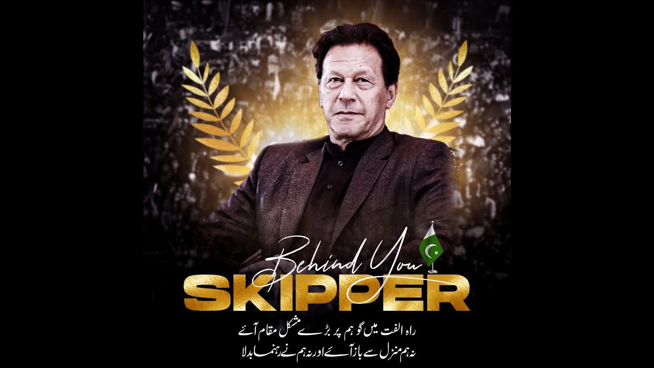 Maine Dekha Pakistan Dil Se | Imran Khan PTI❤️