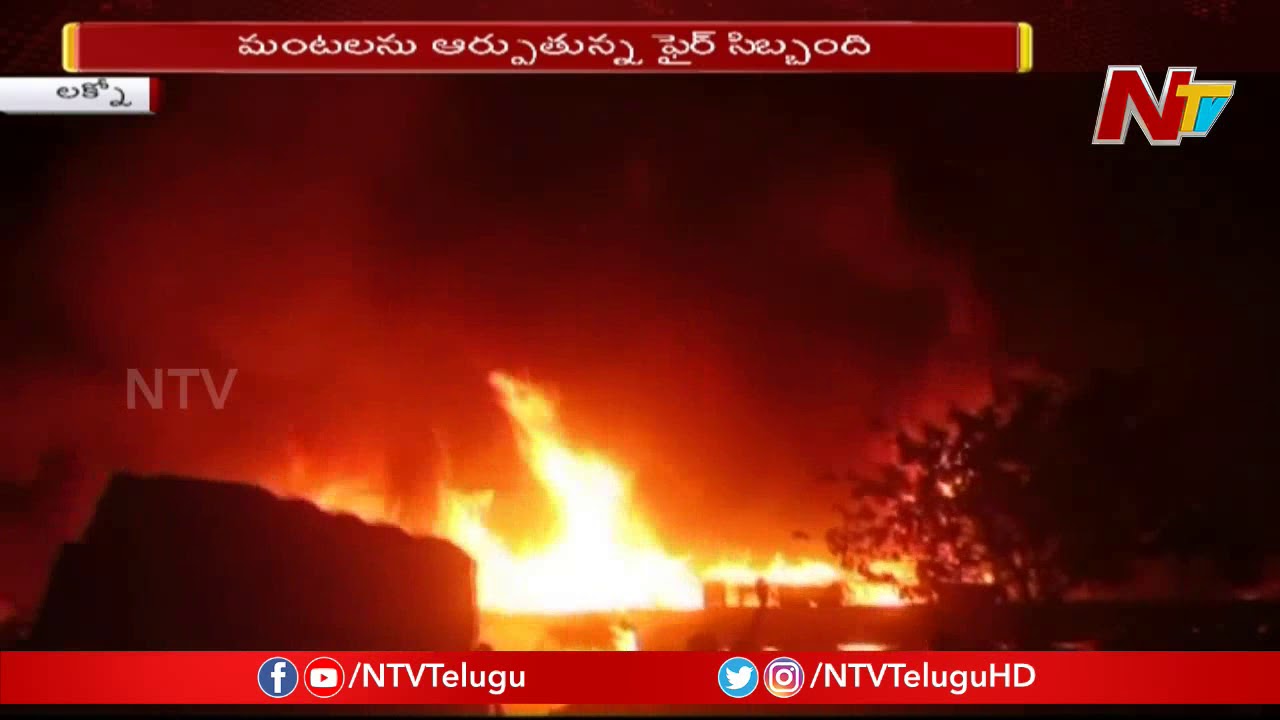 Massive Fire Breaks Out At Scrap Market || Lucknow || NTV