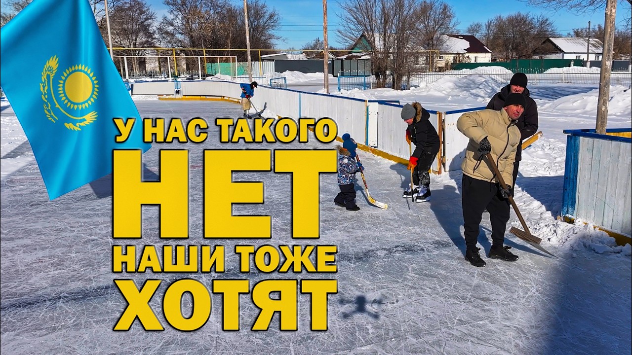 1000: Аманкарагай каток есть! В Аулиеколе, спасибо хоть за деньги. А в Кушмуруне почему НЕТ? Анонс!
