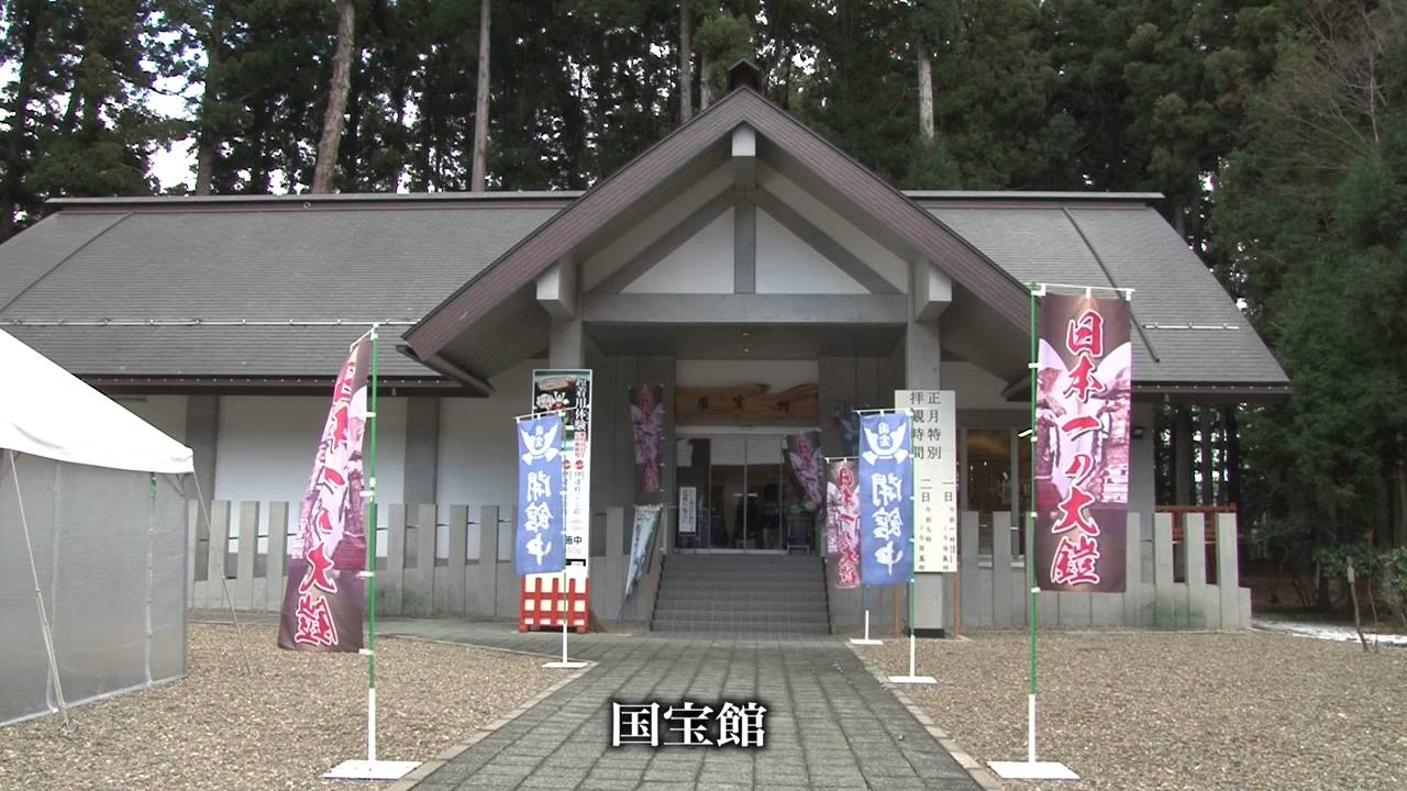 櫛引八幡宮