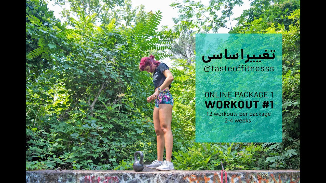 OnlineClass, Package 1, Workout#1