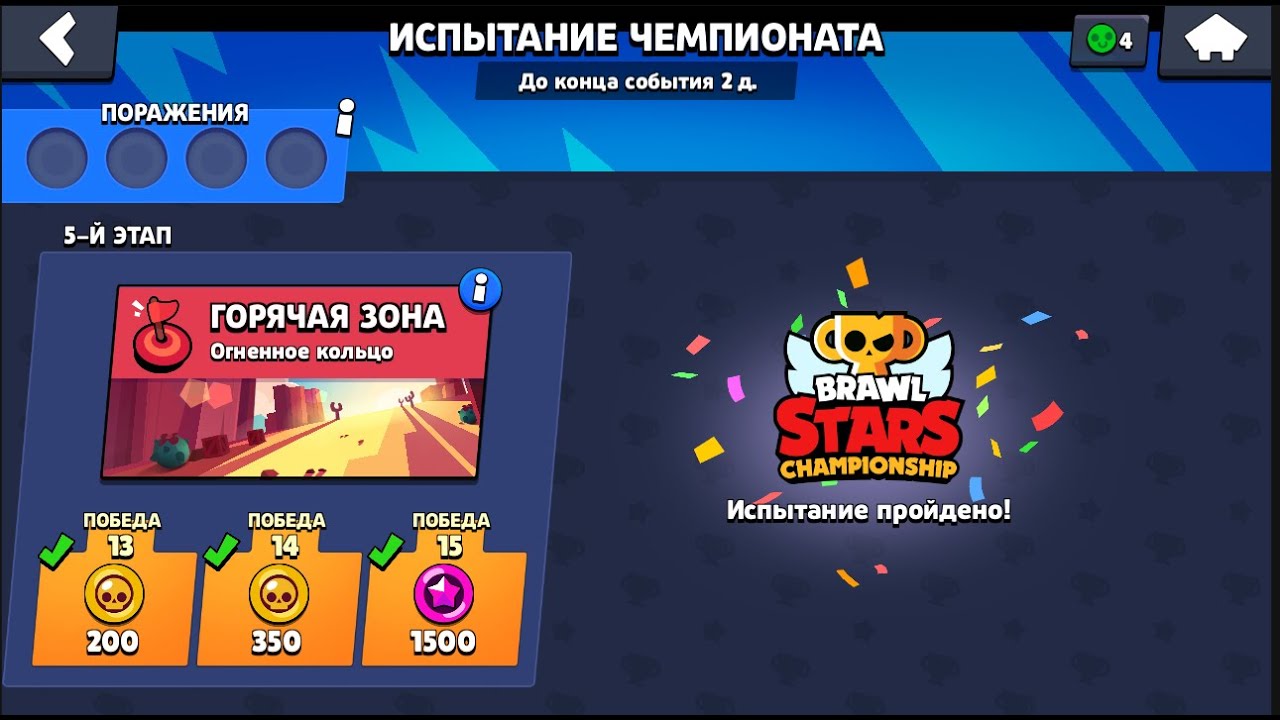 Ez 15/0 Brawl Stars Championship #Brawlstars #Brawlstars #Championship