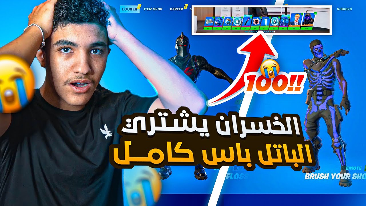 حرب الحسابات النادره🔥🤯! ( الفايز يشتري للثاني الباتل باس كامل😨💸!! ) | Fortnite