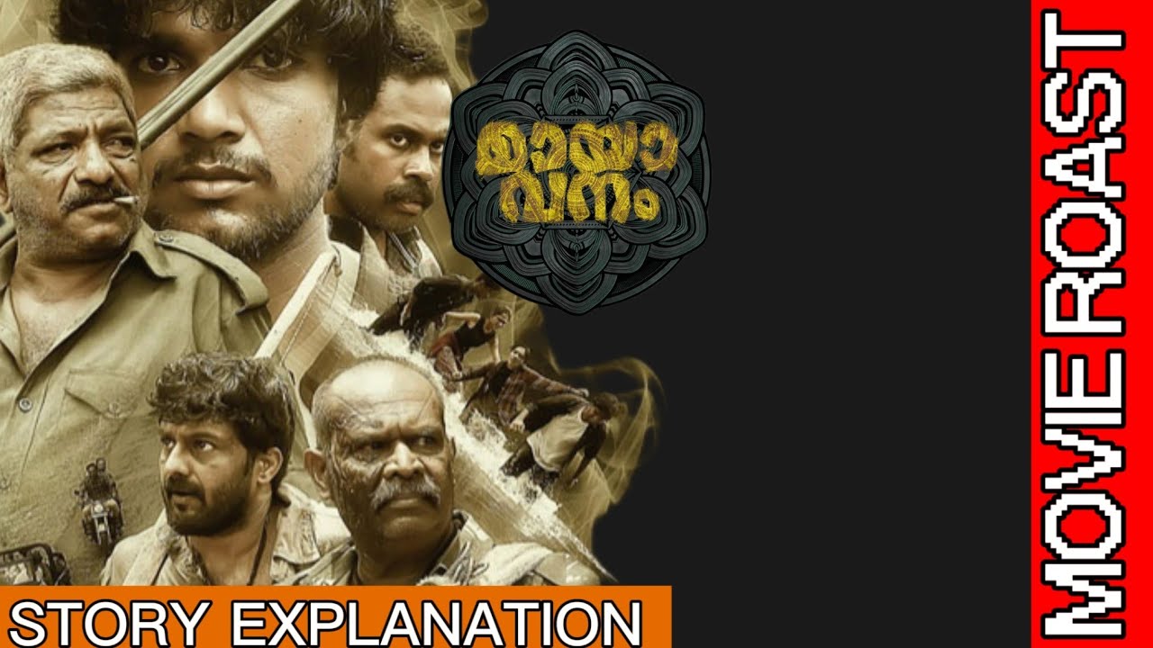 MAYAVANAM Movie Roast| MAYAVANAM Full Movie story explanation|Troll Malayalam| Funny review