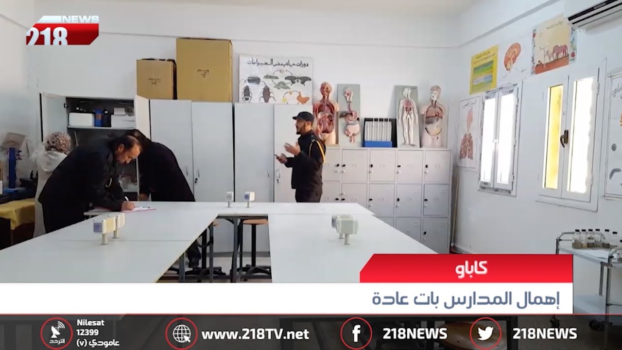 ليبيا اليوم | إهمال المدارس بات عادة في كاباو