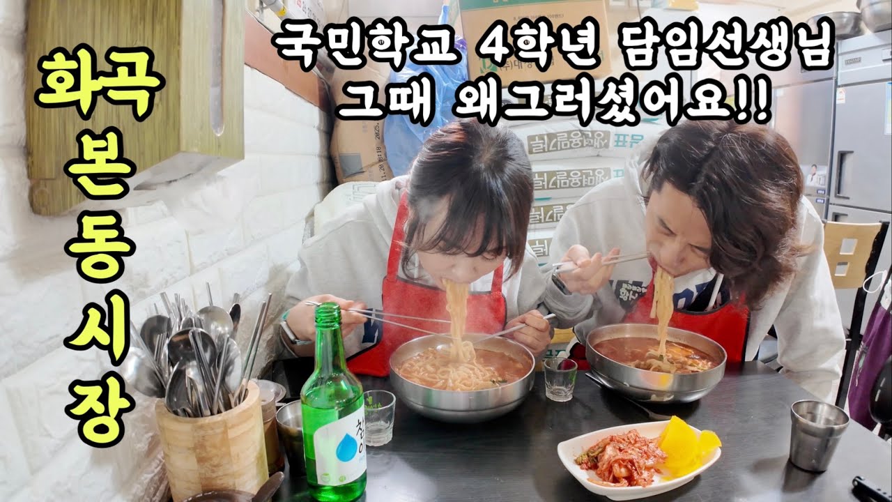 교실에서 해장라면 끓이라고 시키던  선생님💥 ft.술을부르는 과거‼