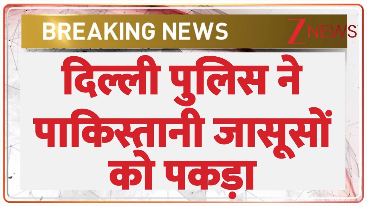 Deshhit: लश्कर के जिहादी ब्रिगेड की सफाई की सफाई शुरू! Lashkar E Taiba। World News। Zee News