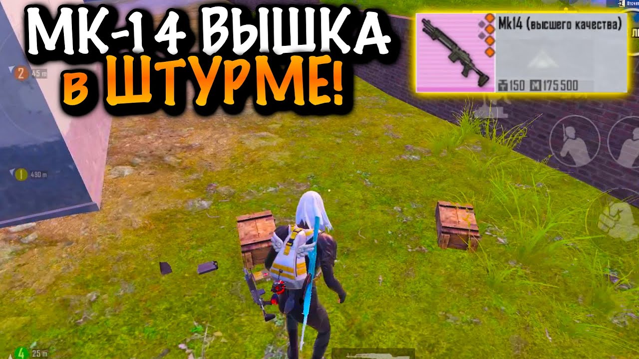НАШЕЛ МК-14 ВЫШКУ в ШТУРМЕ  | МЕТРО Рояль | Metro PUBG Mobile