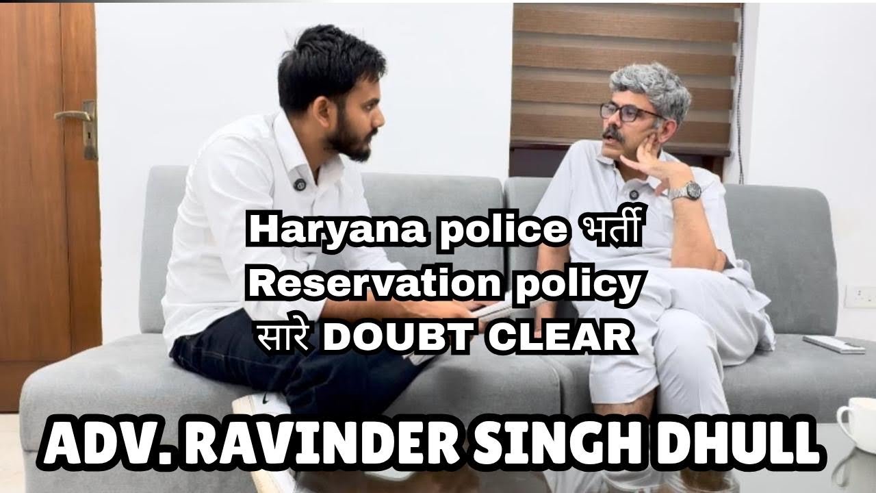     Haryana Police Reservation Policy 2026 | सारे Doubt Clear | Adv. Ravinder Singh Dhull