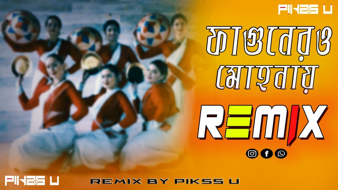 Fagunero Mohonay - Dj l Dance Remix l Pikss U l Bhoomi l Trending 2022 l Bangla Dj l @PikssU