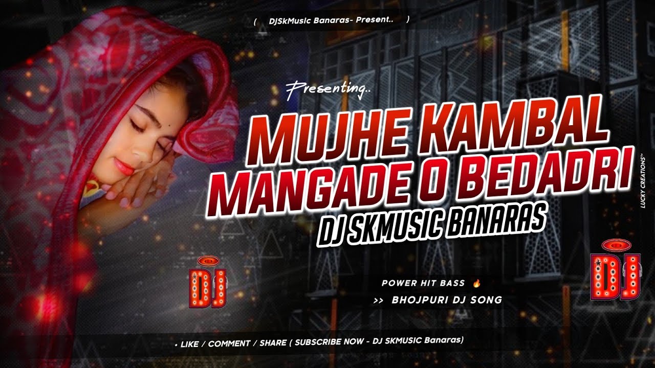 Mujhe Kambal Manga De O Bedadri Djremix Song || Old is Gold Jhan Jhan Bass Mixx | Dj Skmusic Banaras
