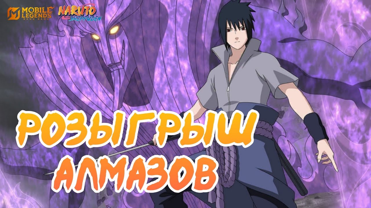 РОЗЫГРЫШ АЛМАЗОВ 