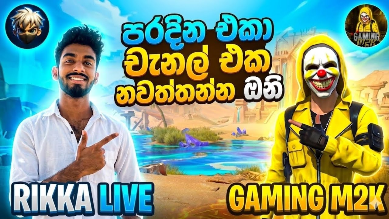 රික්කා බොටා මගෙන් ඉල්ලපු කස්ටම් එක 😂😂😂 Rikka live VS Gaming M2K @RikkaLive