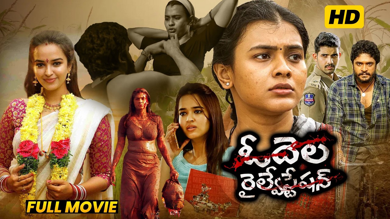Odela Railway Station Telugu Full Length Thriller/Action Drama Movie || Hebah Patel || Matinee Show
