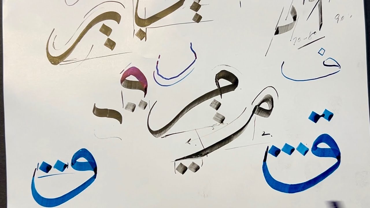 The Fastest Way to Learn Arabic Calligraphy Part 2 | Paintastic Valley