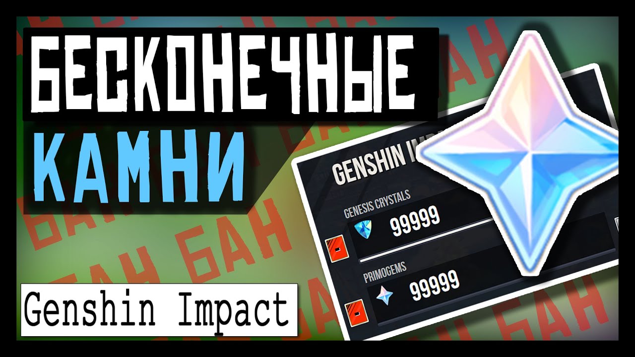 ✨Genshin Impact ➤ Бесконечные камни истока ➤ ОСТОРОЖНО!