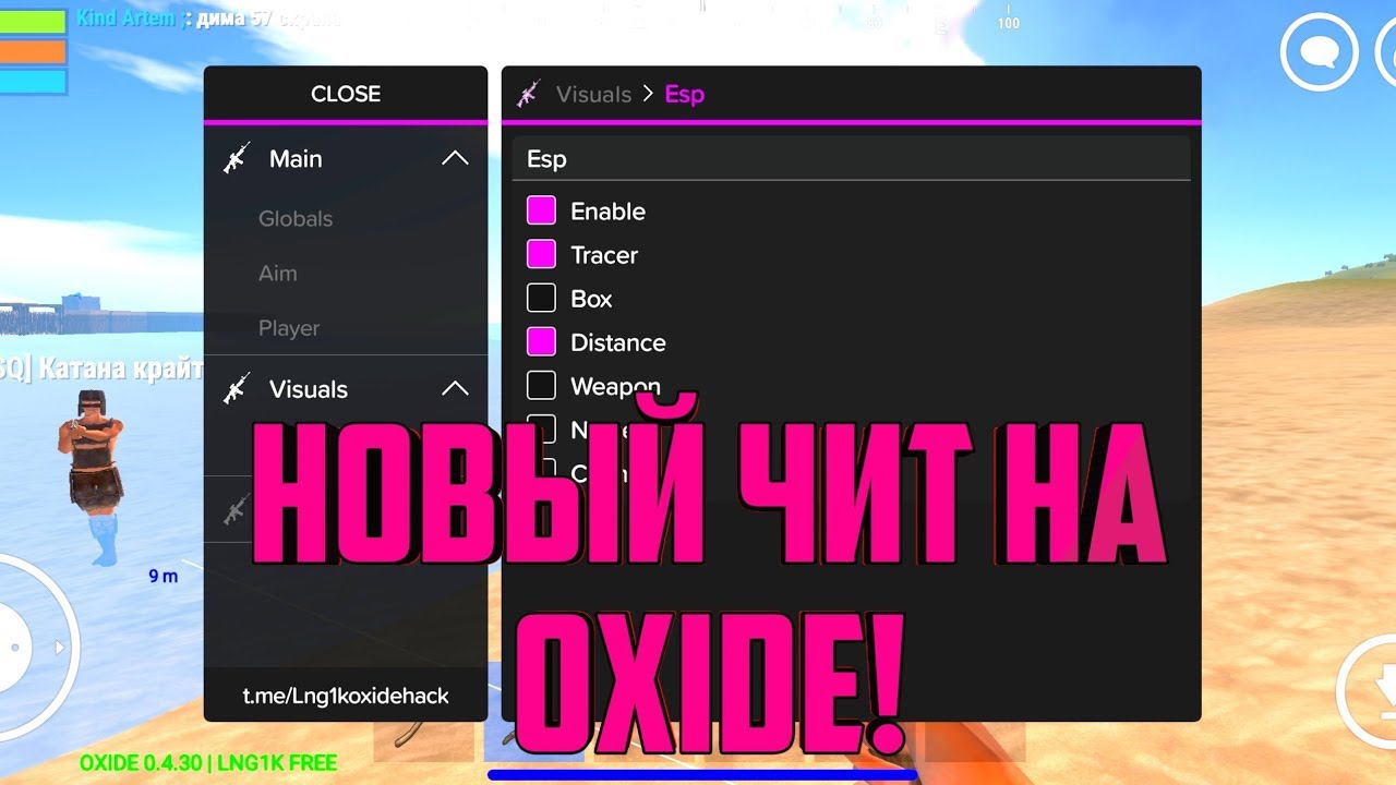 Чит на оксайд ! Oxide survival island hack