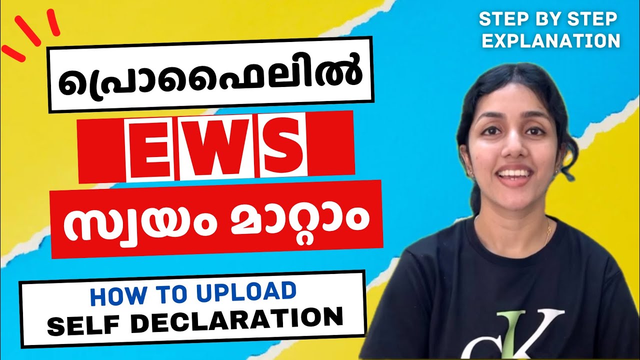 PSC - EWS Reservation സർട്ടിഫിക്കറ്റ് കിട്ടിയില്ലേ? പ്രൊഫൈലിൽ No ആക്കാം✅Self Declaration⭐️aliSays