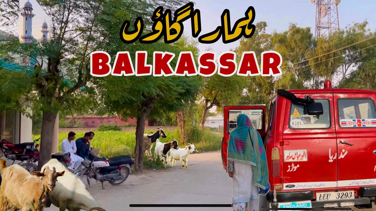 Humara Balkassar ❤️|| Nanka Pind🕊️|| Village Vlog ||Explore Chakwal ✨