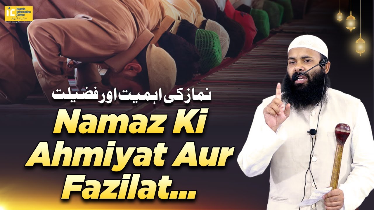 Namaz Ki Ahmiyat Aur Fazilat By Shaikh Afaque Ahmad Sanabili Madani | Khutba e Juma | IIC Mumbai