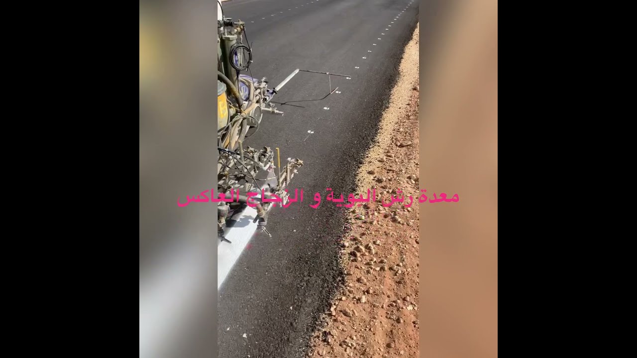 الطريقة الهندسية لتخطيط وتنسيق الطرق