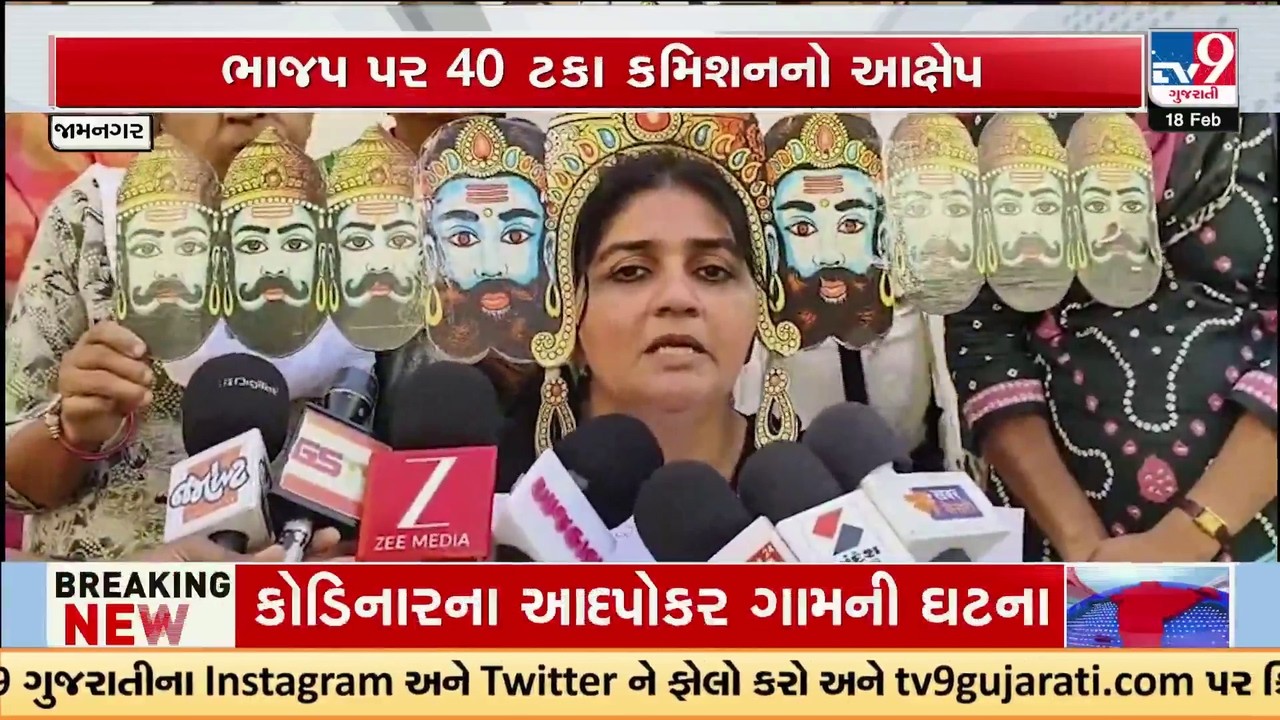 Congress Corporator Dresses as Ravana to Slam Jamnagar Municipal 'Ravan Rajya'| TV9Gujarati