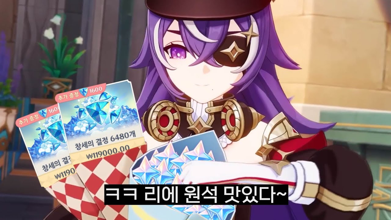 [원신] 24만원짜리 슈브르즈