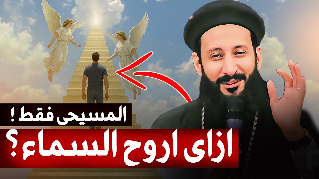 Проповедь: Как попасть на небеса? Размышление отца Луки Махера