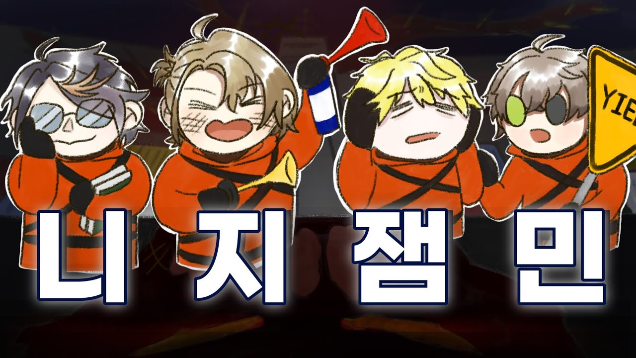 이건 거의 뭐 니지넛츠가 아니라 니지잼민 [니지산지EN/알반녹스]