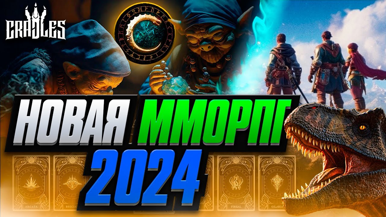 CRADLES - P2E ММОРПГ 2024 С ЗАРАБОТКОМ НА КРИПТЕ