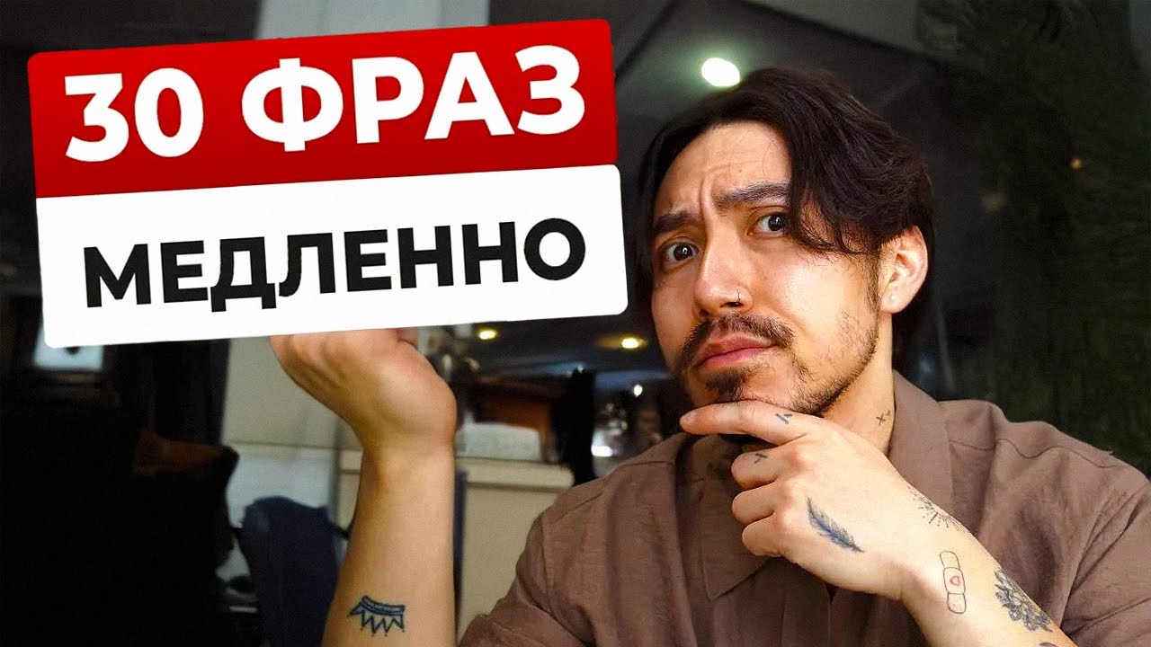 30 английских фраз, которые реально используют (Intermediate)
