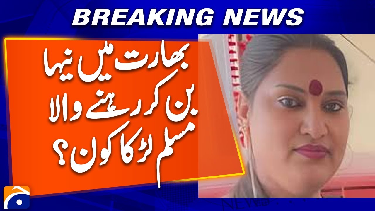Who Is ‘Neha’ in India ? Muslim Boy Lived as Transgender Woman | Geo News