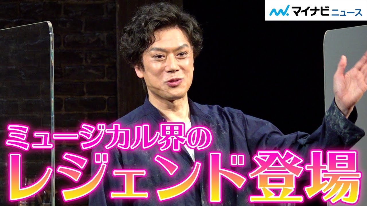 山口祐一郎、スポーツ選手並みの「高地トレーニング」風な稽古を経験！？　舞台『オトコ・フタリ』囲み取材