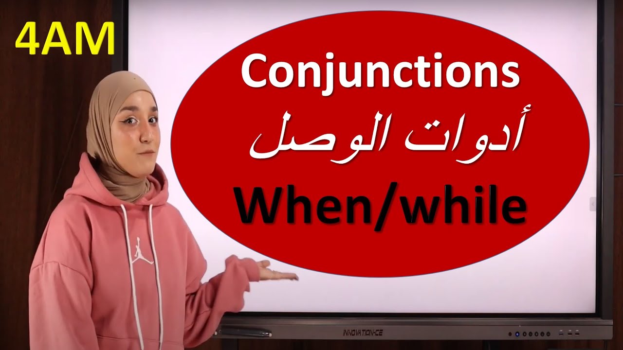 Conjunctions (Bem2023) ادوات الوصل
