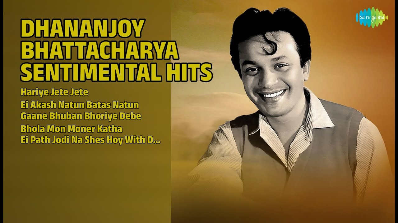 ধনঞ্জয় ভট্টাচার্য-এর সেরা গান | Dhananjay Bhattacharya Songs | Hariye Jete Jete