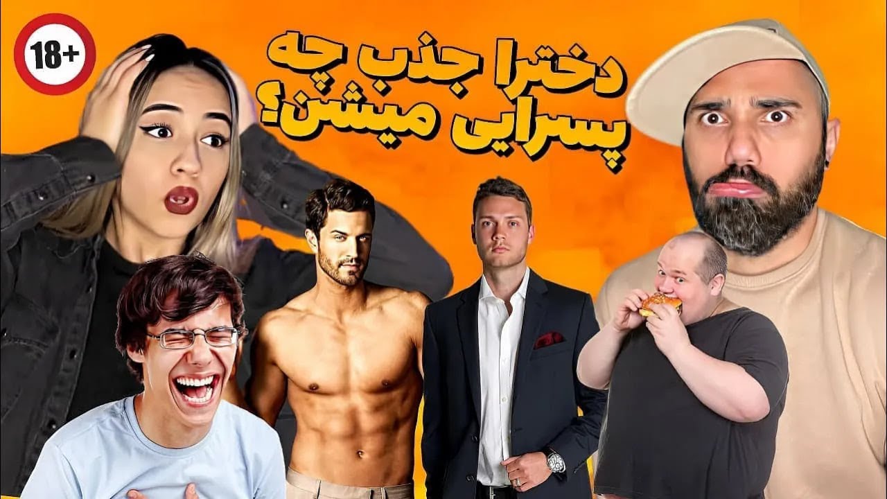 Gapnoosh | نکاتی مهم در پسرها که دخترها جذب آنها میشوند