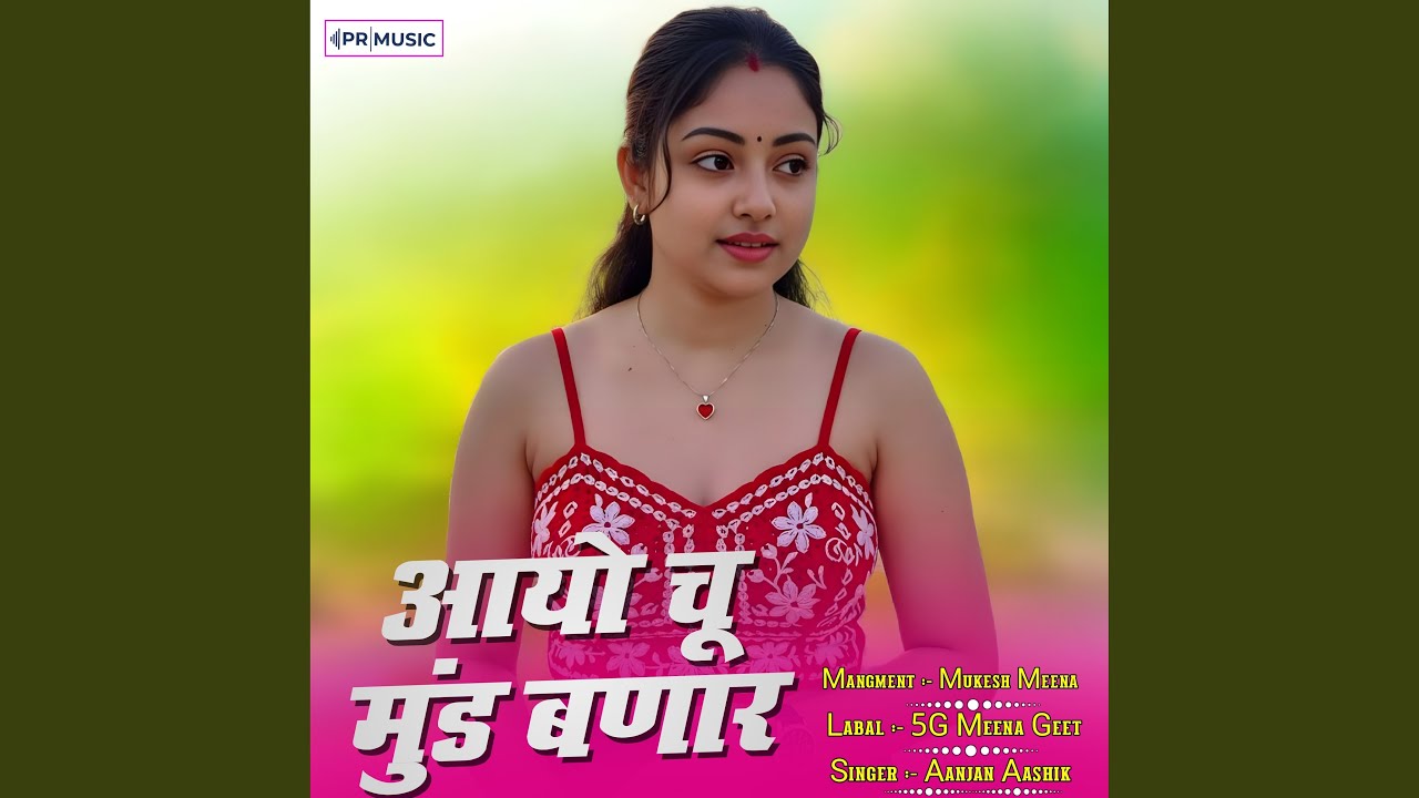 Aayo Chu Mund Banar