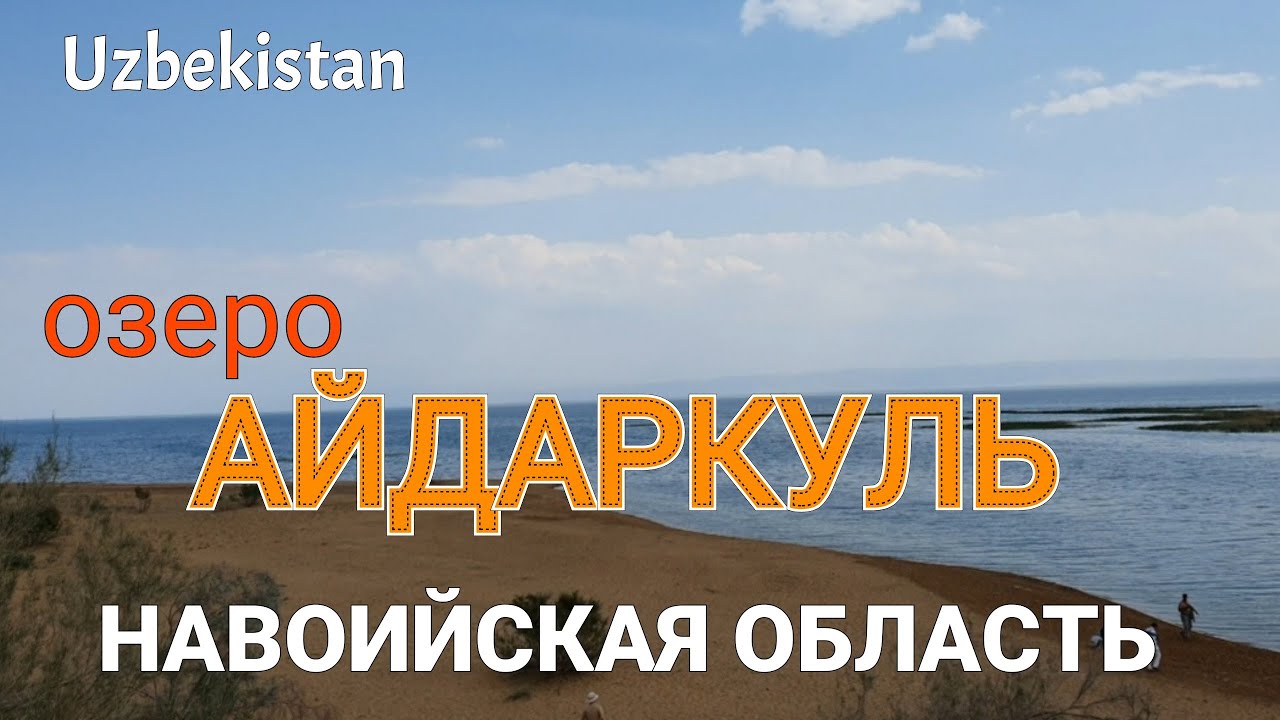 Uzbekistan lake AYDARKUL Navoi region