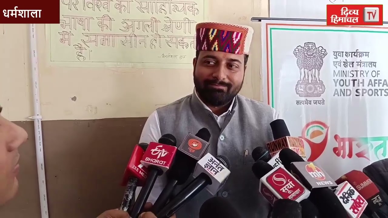 धर्मशाला में सजी विकसित भारत यूथ पार्लियामेंट, पांच युवाओं का होगा चयन