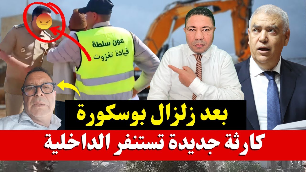 فضيحة تهزّ البلاد.. قائد تغازوت ينفجر غضبا في وجه مواطن مسن: 