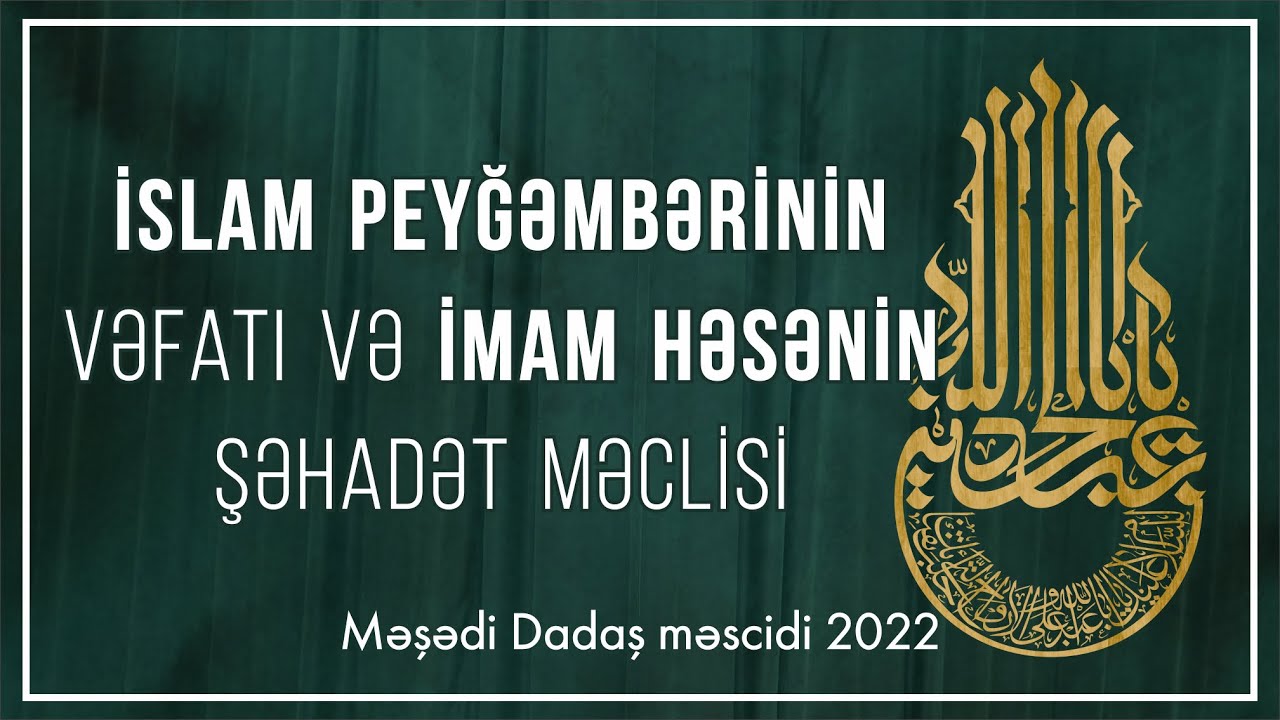 İslam Peyğəmbərinin (s) vəfatı və İmam Həsənin (ə) şəhadət məclisi (25.09.2022)