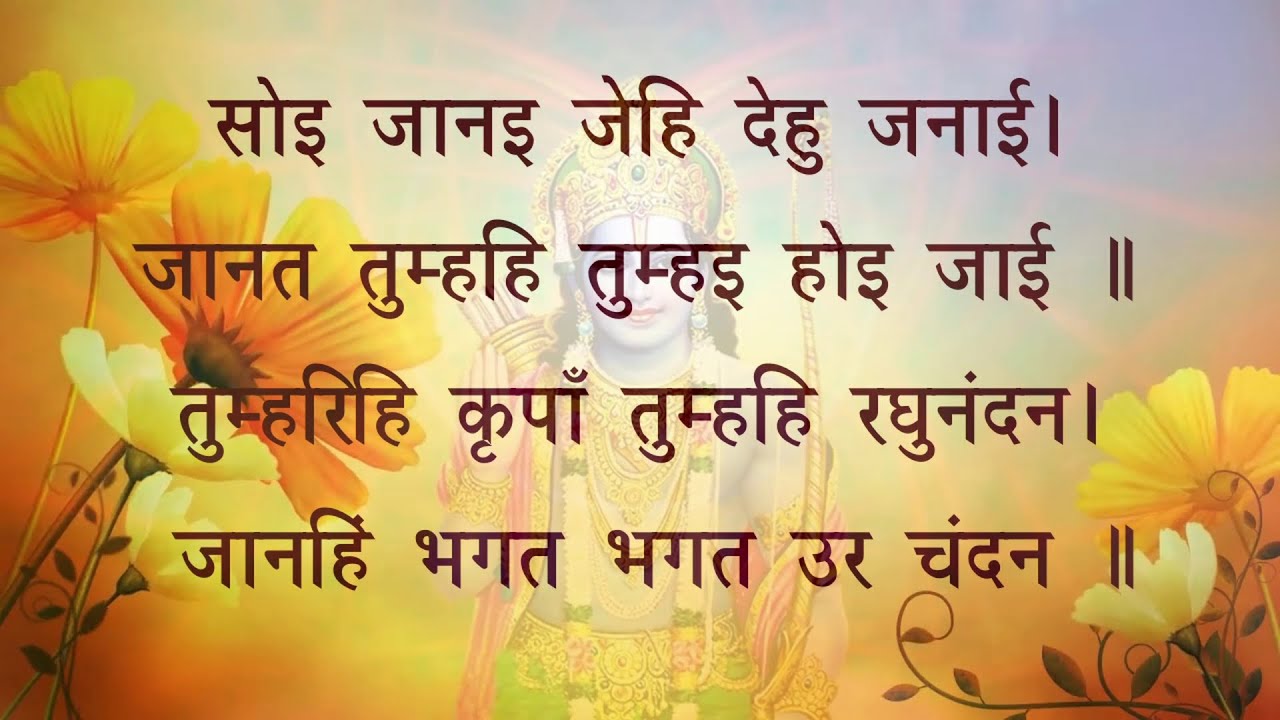 श्रीराम-वाल्मीकि संवाद #मानसगान #RamcharitManas