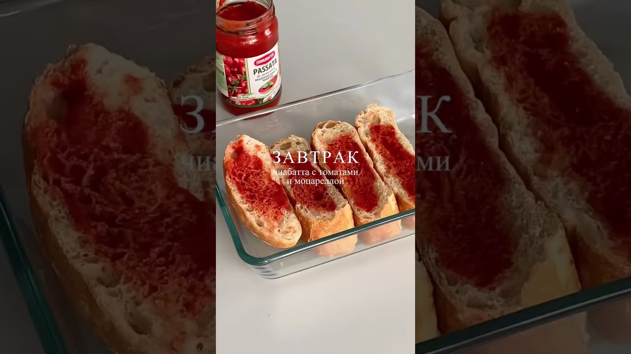 Звук хрустящего хлеба - любовь #рецепты #рецепт