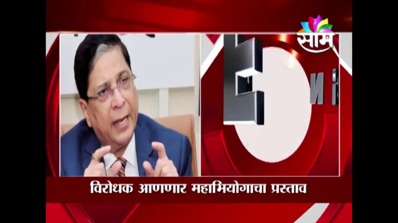 CPI(M) plans impeachment motion against CJI Deepak Mishra