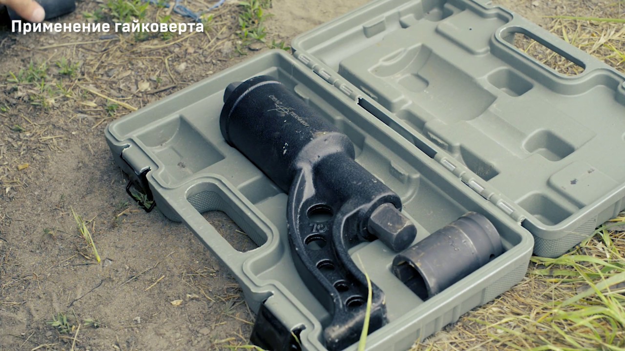 Гайковерт механический 