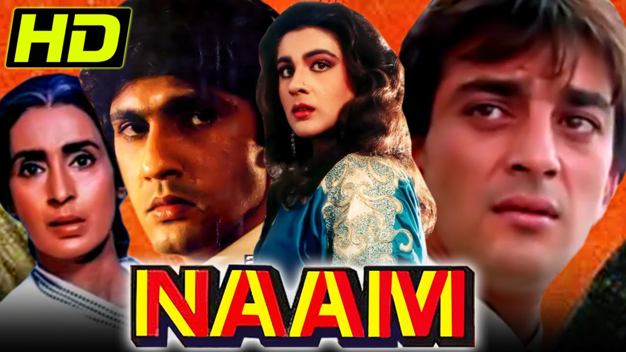 नाम (HD) - अमृता सिंह और संजय दत्त की सुपरहिट बॉलीवुड फिल्म | नूतन, कुमार गौरव, पूनम ढिल्लों