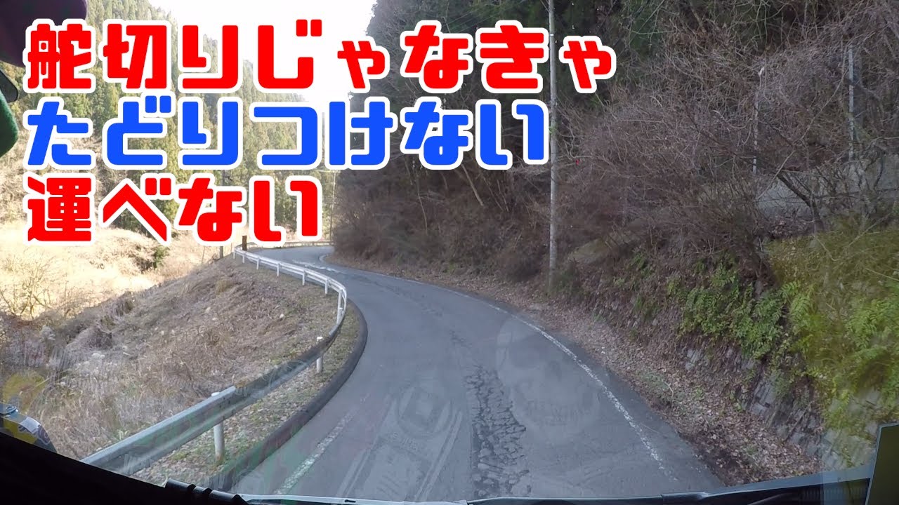重機回送YOSHIKENシャチョー氏のおつかい107 初の舵切り指定現場!!２デフVOLVO＋舵切り台車でユンボ搬出!!の巻