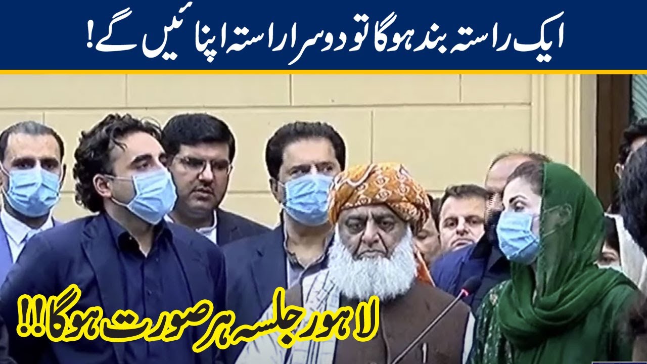 PDM Lahore Jalsa | Maryam Nawaz, Maulana Fazal Ur Rehman, & Bilawal Bhutto Media Talk | 9 Dec
