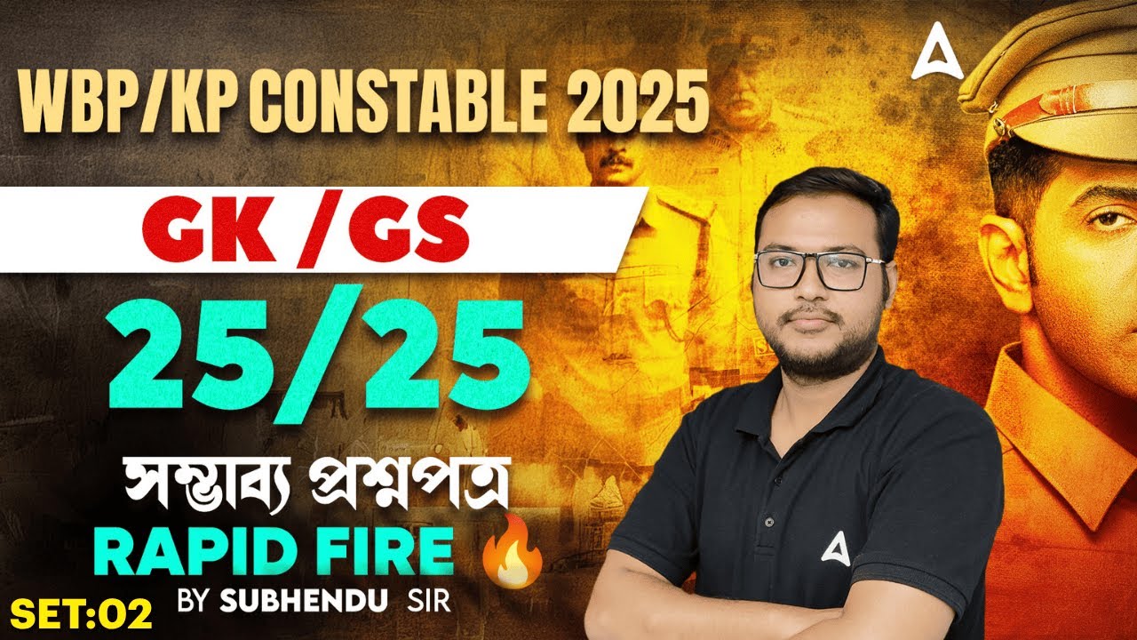 WBP Constable GK GS Class 2025 | Top 25 Questions | WBP GK Practice Set 2025 | Subhendu Sir