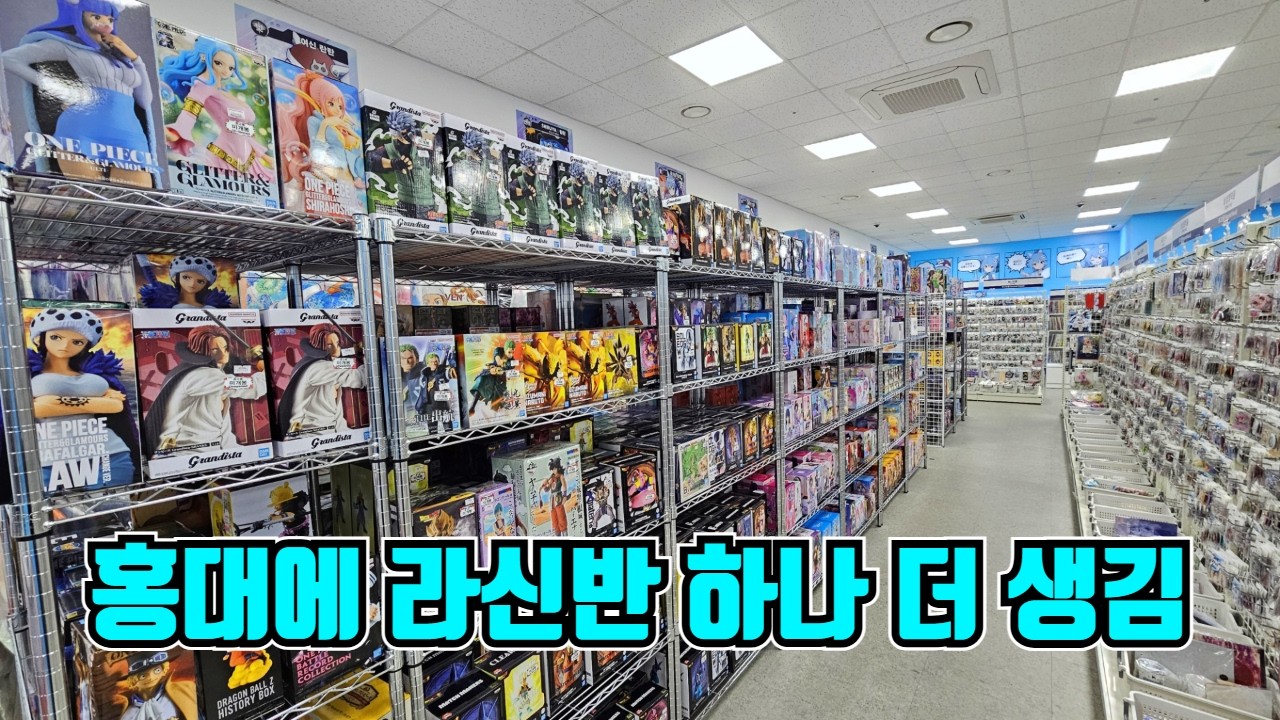 [피규어샵] 귀멸의칼날 굿즈가 쌓여있습니다! 라신반 서울 본점에서 원피스 피규어 쇼핑